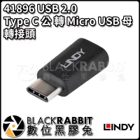 在飛比找蝦皮購物優惠-【 LINDY 林帝 41896 USB 2.0 Type 