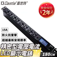 在飛比找PChome24h購物優惠-Castle 蓋世特 機櫃用鋁合金防突波電源分配插座延長線1