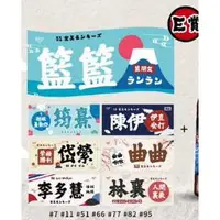 在飛比找蝦皮購物優惠-絕版現貨 樂天桃猿 Rakuten girls 樂天女孩 李