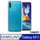 【揚邑】 Samsung Galaxy M11 空壓氣囊式防撞耐磨不黏機清透手機殼