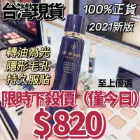 在飛比找蝦皮購物優惠-🌟專櫃全新正品 日本cpb隔離霜 新版肌膚之鑰光感長管 清爽