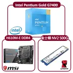 【INTEL 英特爾】INTEL G7400 CPU+微星 H610M-E 主機板+金士頓 NV2 500GB M.2 固態硬碟(雙核心超值組合包)