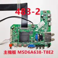 在飛比找蝦皮購物優惠-4K 液晶電視 AOC 65U6080/69T 主機板 MS