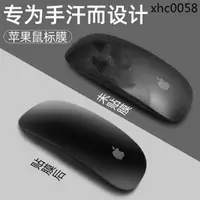 在飛比找蝦皮購物優惠-熱銷· 適用蘋果滑鼠Magic mouse秒控滑鼠貼膜保護套