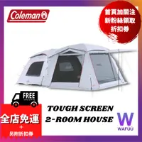 在飛比找蝦皮購物優惠-Coleman TOUGH SCREEN 2-ROOM / 