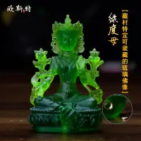 在飛比找樂天市場購物網優惠-綠度母佛像 佛教用品定制琉璃密宗觀音菩薩佛像擺件 3寸可裝藏