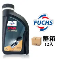 在飛比找PChome24h購物優惠-Fuchs TITAN ATF 7134FE 7速NAG2F