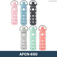在飛比找克拉家電優惠-Lifefactory【AFCN-650-BK】掀蓋時尚平口