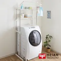 在飛比找PChome24h購物優惠-日本【平安伸銅】不鏽鋼曬衣/收納二層洗衣機/衛浴伸縮置物架 
