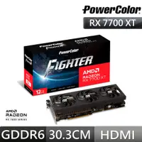 在飛比找PChome24h購物優惠-撼訊 RX 7700 XT Fighter 12G OC G