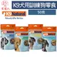 毛家人-紐西蘭 K9 Natural 天然犬用訓練狗零食【雞肉/牛肉/羊肉/綠唇貝】50克,狗零食,冷凍乾燥,原肉,凍乾