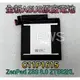 ☆【全新華碩 ASUS C11P1615 原廠電池】ZenPad Z8S 8.0 P00J ZT582KL 平板電池