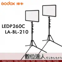 在飛比找數位達人優惠-Godox 神牛 LEDP260C 大面板x2 + LA-B