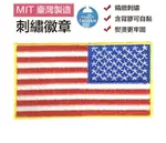 USA 美國國旗 刺繡士氣章 電繡徽章 電繡補丁貼 布藝肩章 熱燙徽章 FLAG PATCH背膠補丁 徽章補丁貼