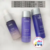 在飛比找蝦皮購物優惠-IOPE【創可】 2521 艾諾碧 熟齡肌修復 極萃新生三效