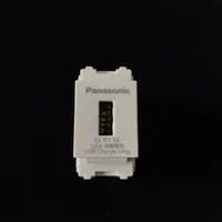 在飛比找樂天市場購物網優惠-【國際Panasonic】星光系列 充電USB插座 WNF1