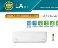 在飛比找Yahoo!奇摩拍賣優惠-【量大可議】HO-LA50 HI-LA50 禾聯HERAN一