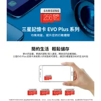 在飛比找蝦皮購物優惠-SAMSUNG 三星 EVO Plus microSDXCU