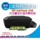 【采采3C+福利品+現貨含稅】HP Ink Tank 310/HP 310 相片連供噴墨事務機