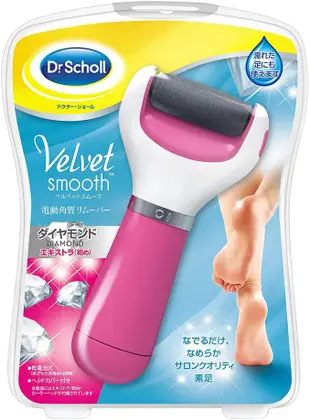 Dr. Scholl Velvet Smooth 電動足銼鑽石