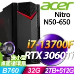 ACER NITRO N50-650 (I7-13700F/32G/2TB+512G SSD/RTX3060TI_8G/W11P)