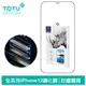 TOTU iPhone 12 Pro Max Mini 鋼化膜 保護貼 保護膜絲印防塵聽筒 犀牛家族 (4.1折)