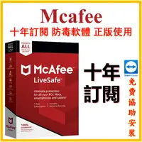 在飛比找蝦皮購物優惠-邁克菲 Mcafee Livesafe / Total Pr