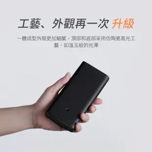 原廠公司貨 正品 小米行動電源3 高配版 20000mAh 小米行動充 QI 旅行 50W快充 行動電源 USB-c快充