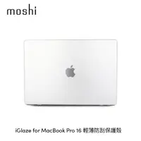 在飛比找蝦皮商城優惠-Moshi iGlaze MacBook Pro 16寸 輕