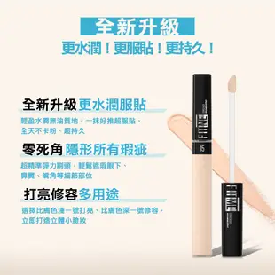 媚比琳 遮瑕底妝組(FIT ME反孔特霧粉底液 30ml+FIT ME遮遮稱奇遮瑕膏)+贈品 | 官方旗艦店