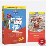 盧森堡旅游書攻略 盧森堡自由行 附贈地圖 著名景點信息 美 全新正版圖書