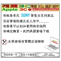 在飛比找蝦皮購物優惠-【光華-蘋果3C電池專家】索尼 SONY 筆電電池 NB電池