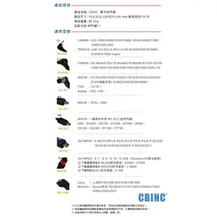 CBINC 電子快門線 適用於長時間曝光及穩定拍照 表面採用高分子塑膠材料 防磨/防摔並符合人體工學設計