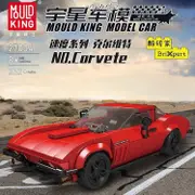 Building Blocks MOC 27034 Mould King Speed Model Car Corvete Racers Toys