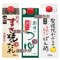 在飛比找蝦皮購物優惠-日本 創味 壽喜燒用醬 柚子醋 減鹽高湯醬油
