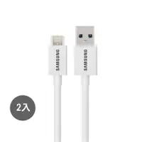 在飛比找ETMall東森購物網優惠-【2入組】1M Micro USB / SAMSUNG三星 