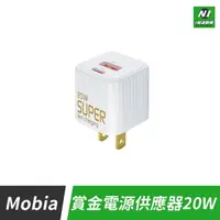 在飛比找樂天市場購物網優惠-20W 1A1C PD 充電器 旅充 充電頭 豆腐頭 適用 