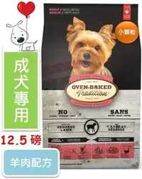 在飛比找Yahoo!奇摩拍賣優惠-♡寵物萌萌噠♡【免運】Oven-Baked 烘焙客-非吃不可