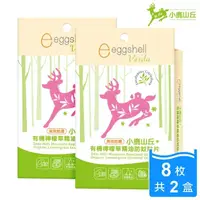 在飛比找momo購物網優惠-【eggshell Verda】小鹿山丘 有機檸檬草精油防蚊