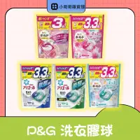 在飛比找蝦皮購物優惠-日本P&G 原裝洗衣球 3D 4D 碳酸機能 洗衣膠球 洗衣