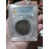 在飛比找蝦皮購物優惠-（請私有優惠 二圈二點 馬尾珠）金盾 PCGS AU55 雲