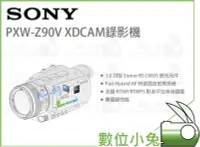 在飛比找Yahoo!奇摩拍賣優惠-數位小兔【Sony PXW-Z90V 手提攝影機】公司貨 H