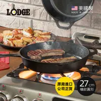 在飛比找PChome24h購物優惠-【美國LODGE】美國製圓形鑄鐵橫紋煎鍋/烤盤-27cm