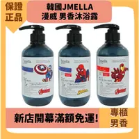 在飛比找蝦皮購物優惠-【JMELLA】直出 漫威marvel聯名款 韓國進口 美國