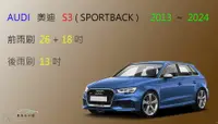 在飛比找樂天市場購物網優惠-【車車共和國】Audi 奧迪 S3 (Sprrtback) 