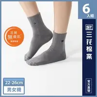 在飛比找森森購物網優惠-【Sun Flower三花】三花無痕肌1/2男女運動襪.襪子
