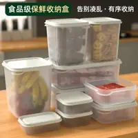 在飛比找ETMall東森購物網優惠-保鮮盒食品級透明塑料盒子迷你長方形盒子水果肉蔥姜蒜冰箱收納盒