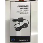 現貨 GARMIN 分離式點煙器電源線(1.8米) 開發票 台灣公司貨