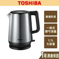 在飛比找蝦皮商城優惠-【TOSHIBA東芝】 1.7L雙層不鏽鋼快煮壺 KT-17