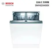 BOSCH SMV6ZAX00X 60公分 全嵌入式 洗碗機